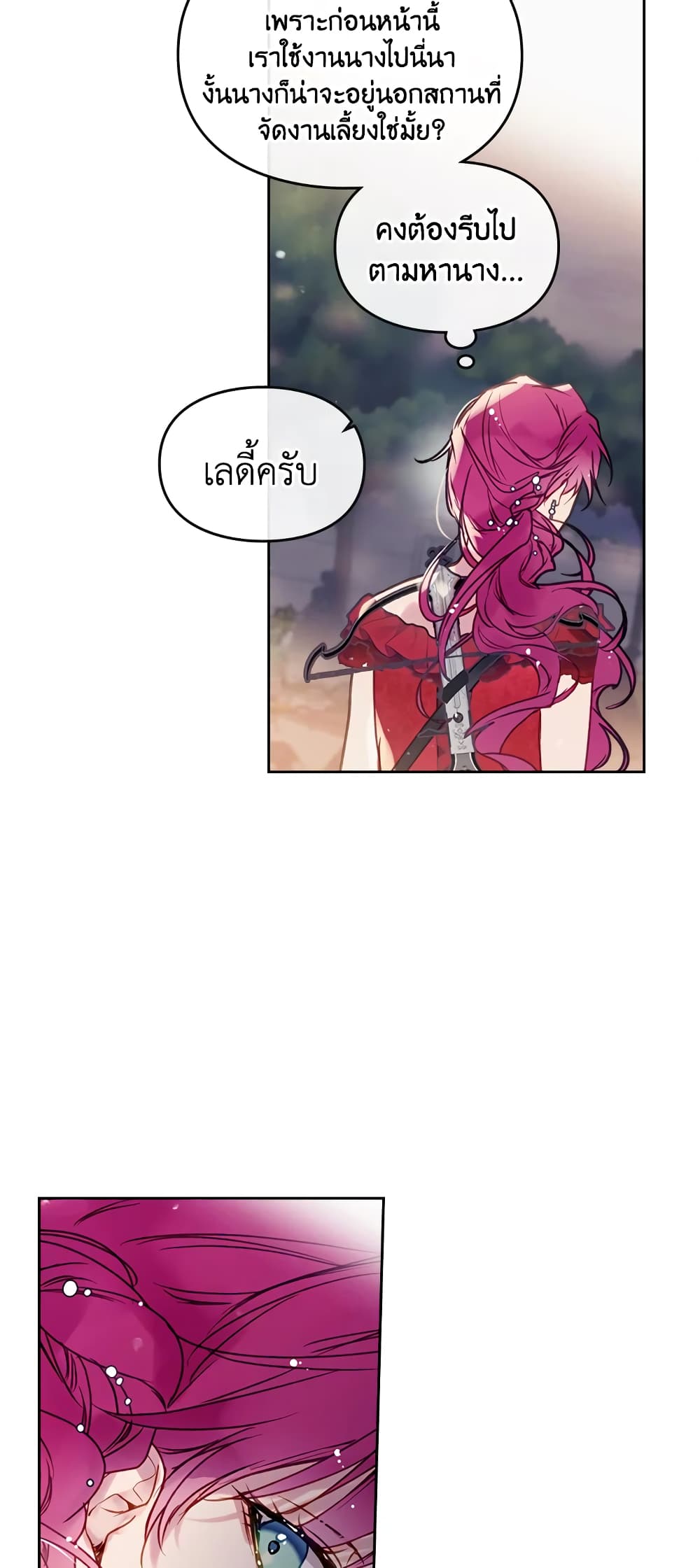 อ่านการ์ตูน Death Is The Only Ending For The Villainess 61 ภาพที่ 34