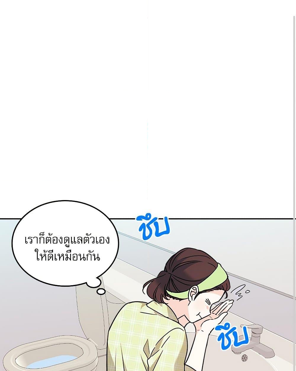 อ่านการ์ตูน My Life as an Internet Novel 204 ภาพที่ 17