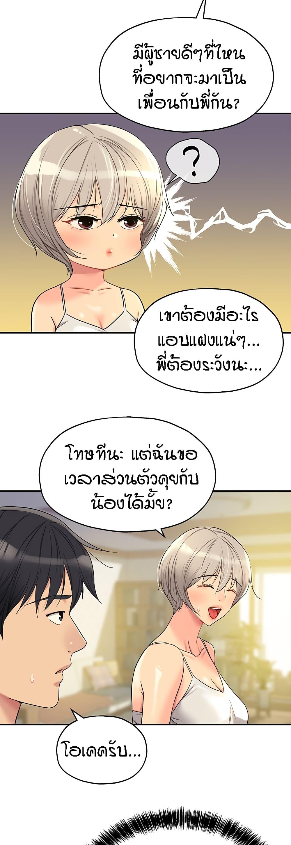 อ่านการ์ตูน Glory Hole 44 ภาพที่ 25