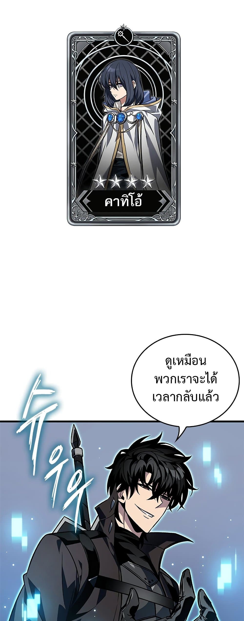 อ่านการ์ตูน Pick Me Up, Infinite Gacha 126 ภาพที่ 45