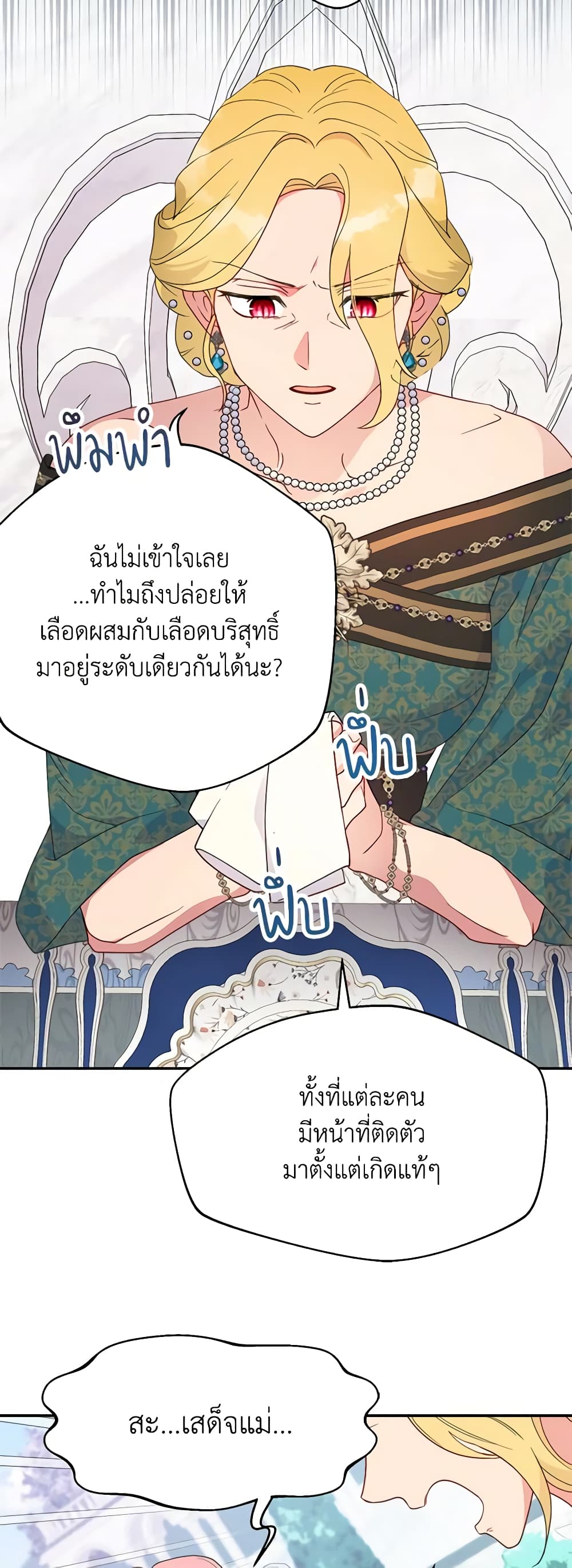 อ่านการ์ตูน Forget My Husband, I’ll Go Make Money 51 ภาพที่ 11