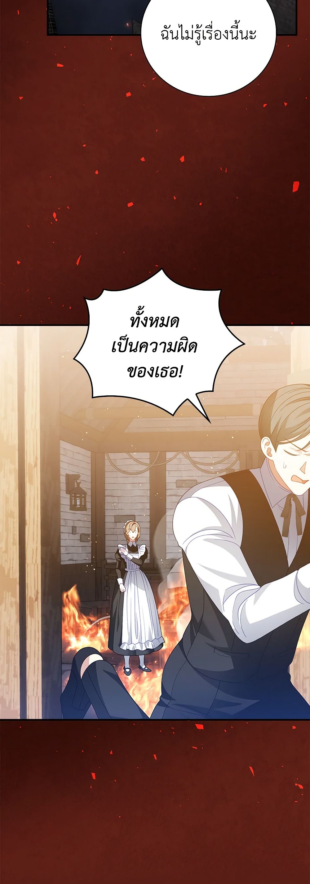 อ่านการ์ตูน I Raised Him Modestly, But He Came Back Obsessed With Me 57 ภาพที่ 42