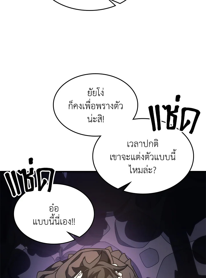 อ่านการ์ตูน Mr Devourer Please Act Like a Final Boss 25 ภาพที่ 55