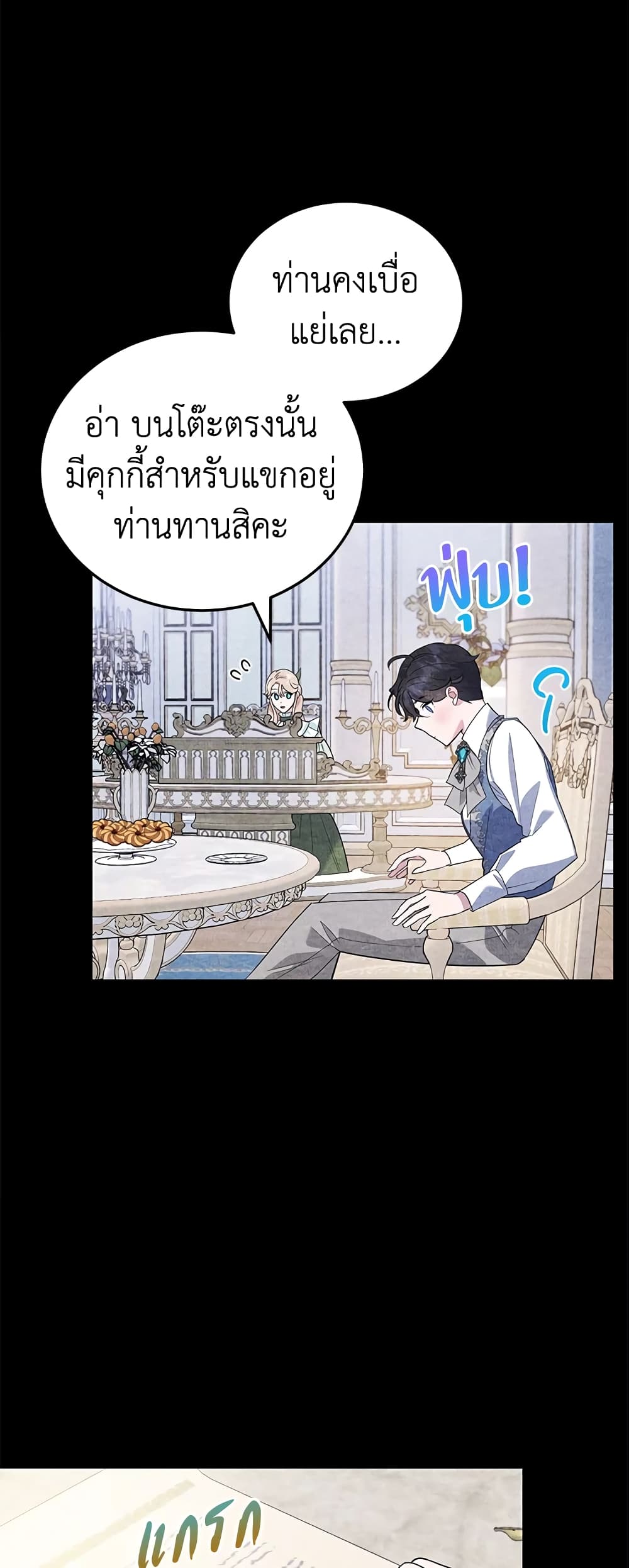 อ่านการ์ตูน A Divorced Evil Lady Bakes Cakes 14 ภาพที่ 34