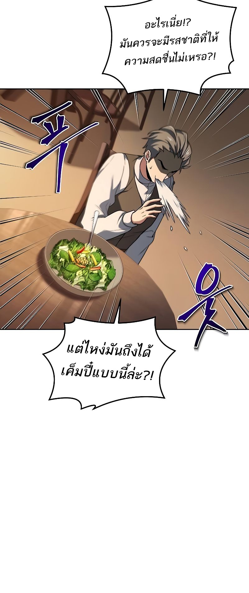 อ่านการ์ตูน A Wizard’s Restaurant 44 ภาพที่ 50