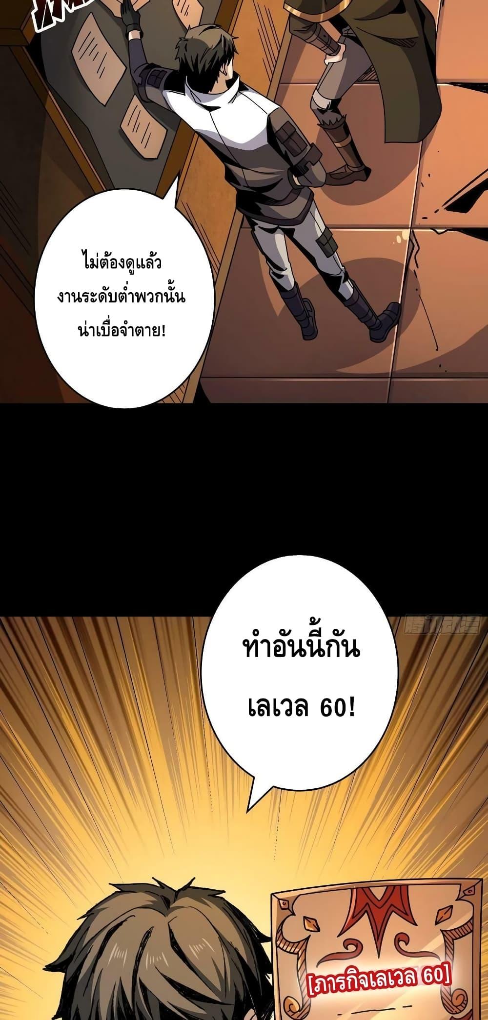 อ่านการ์ตูน King Account at the Start 219 ภาพที่ 40