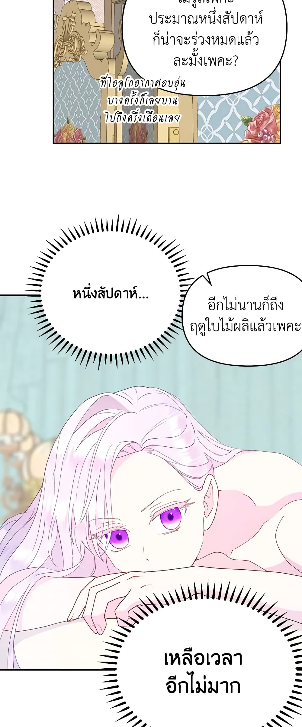 อ่านการ์ตูน Forget My Husband, I’ll Go Make Money 41 ภาพที่ 63