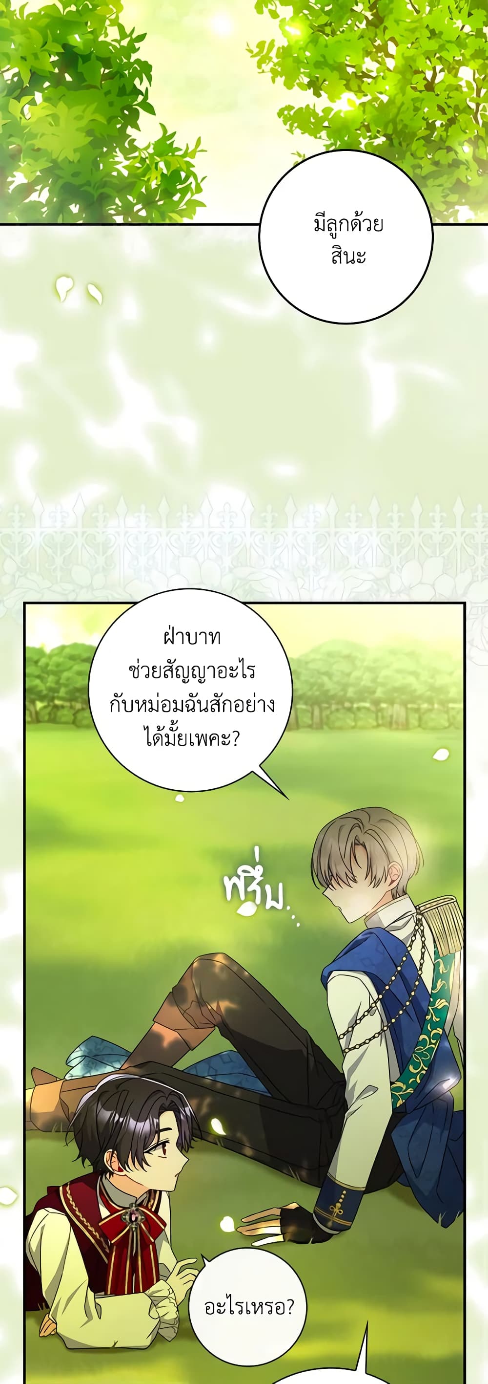 อ่านการ์ตูน I Listened to My Husband and Brought In a Lover 18 ภาพที่ 55