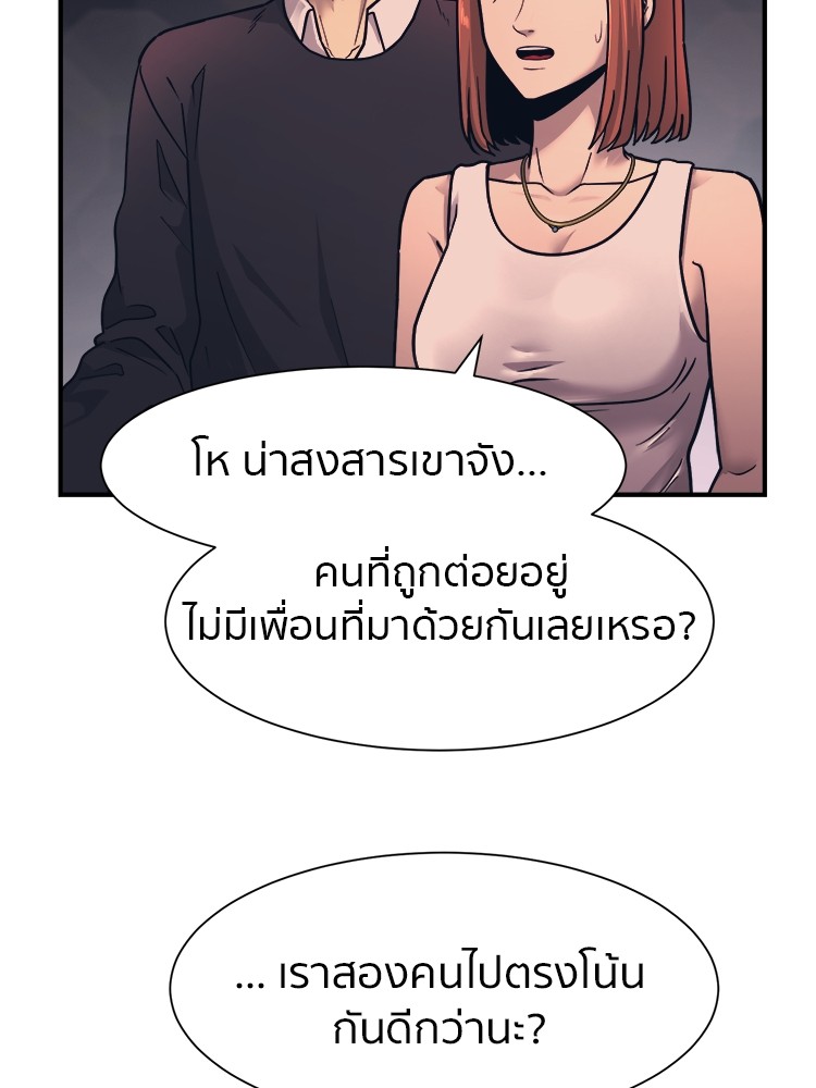 อ่านการ์ตูน I am Unbeatable 1 ภาพที่ 138