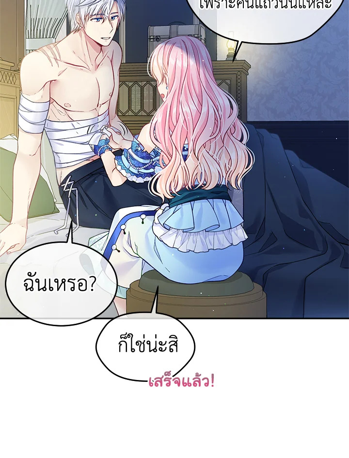 อ่านการ์ตูน I’m In Trouble Because My Husband Is So Cute 17 ภาพที่ 32