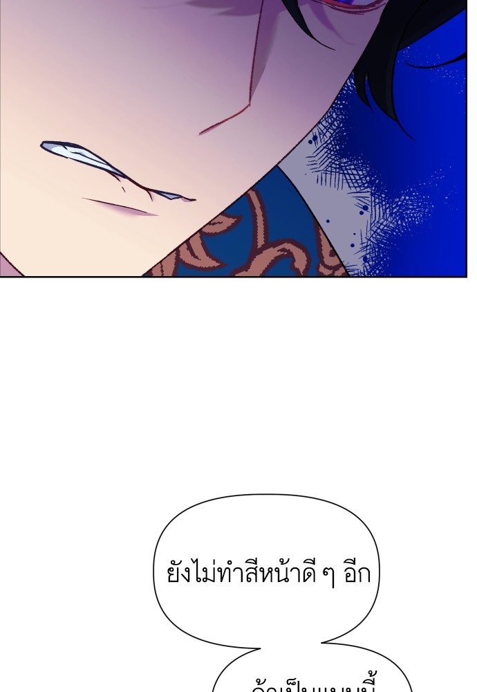 อ่านการ์ตูน Cashmonger of Mangem 18 ภาพที่ 71