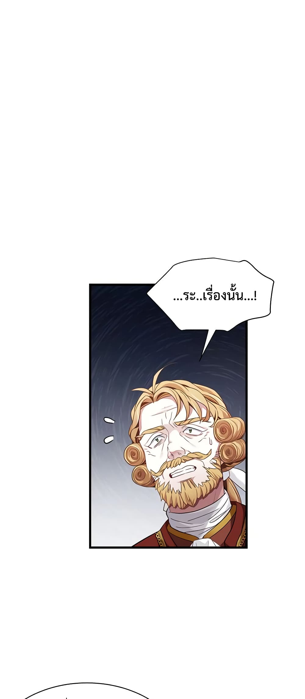 อ่านการ์ตูน Not-Sew-Wicked Stepmom 57 ภาพที่ 26