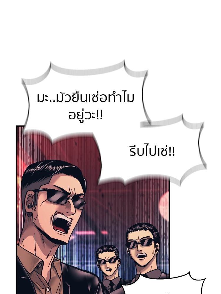 อ่านการ์ตูน I am Unbeatable 1 ภาพที่ 178