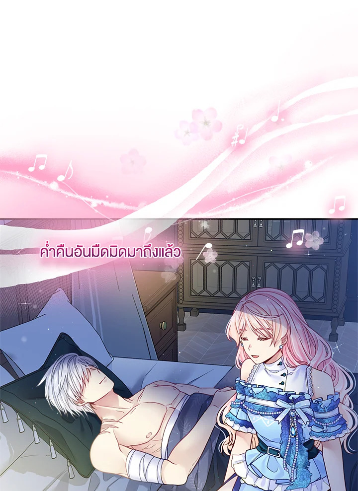 อ่านการ์ตูน I’m In Trouble Because My Husband Is So Cute 17 ภาพที่ 42