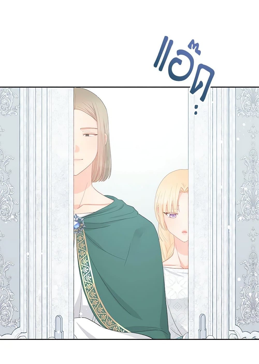 อ่านการ์ตูน Don’t Concern Yourself With That Book 46 ภาพที่ 75