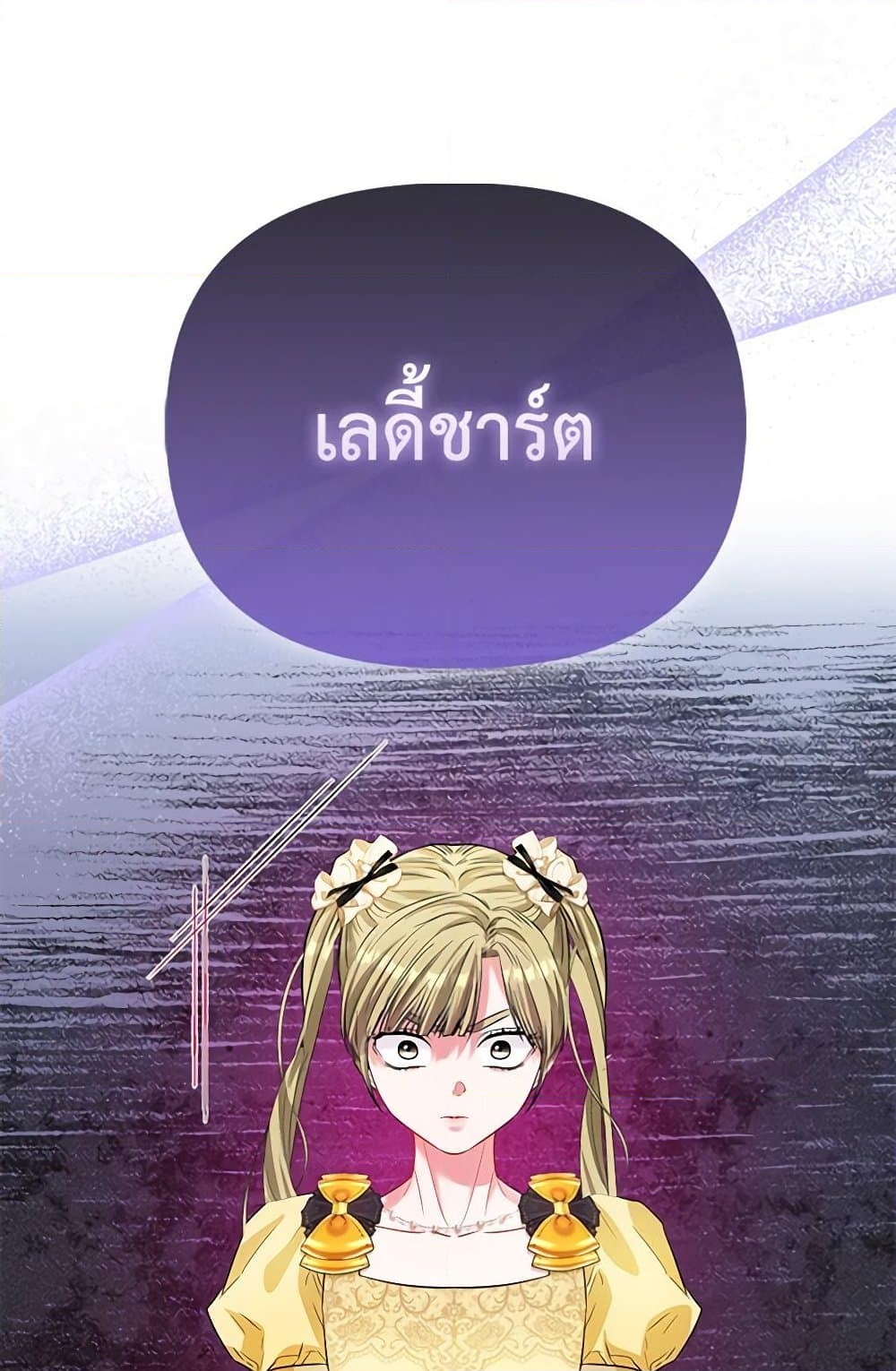 อ่านการ์ตูน I’m the Princess of All 52 ภาพที่ 6