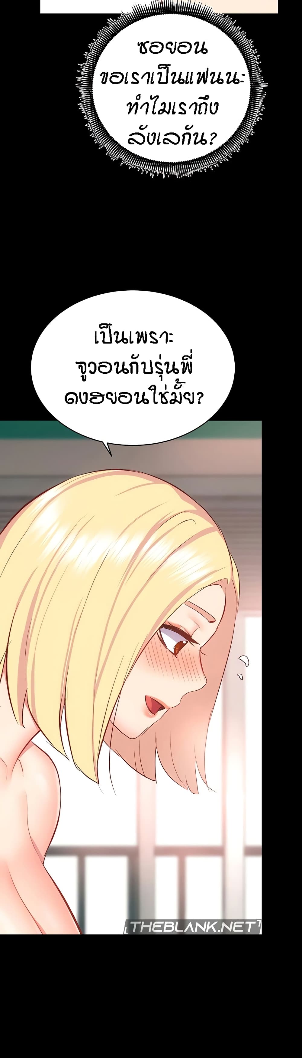 อ่านการ์ตูน Summer with Mother and Daughter 40 ภาพที่ 11