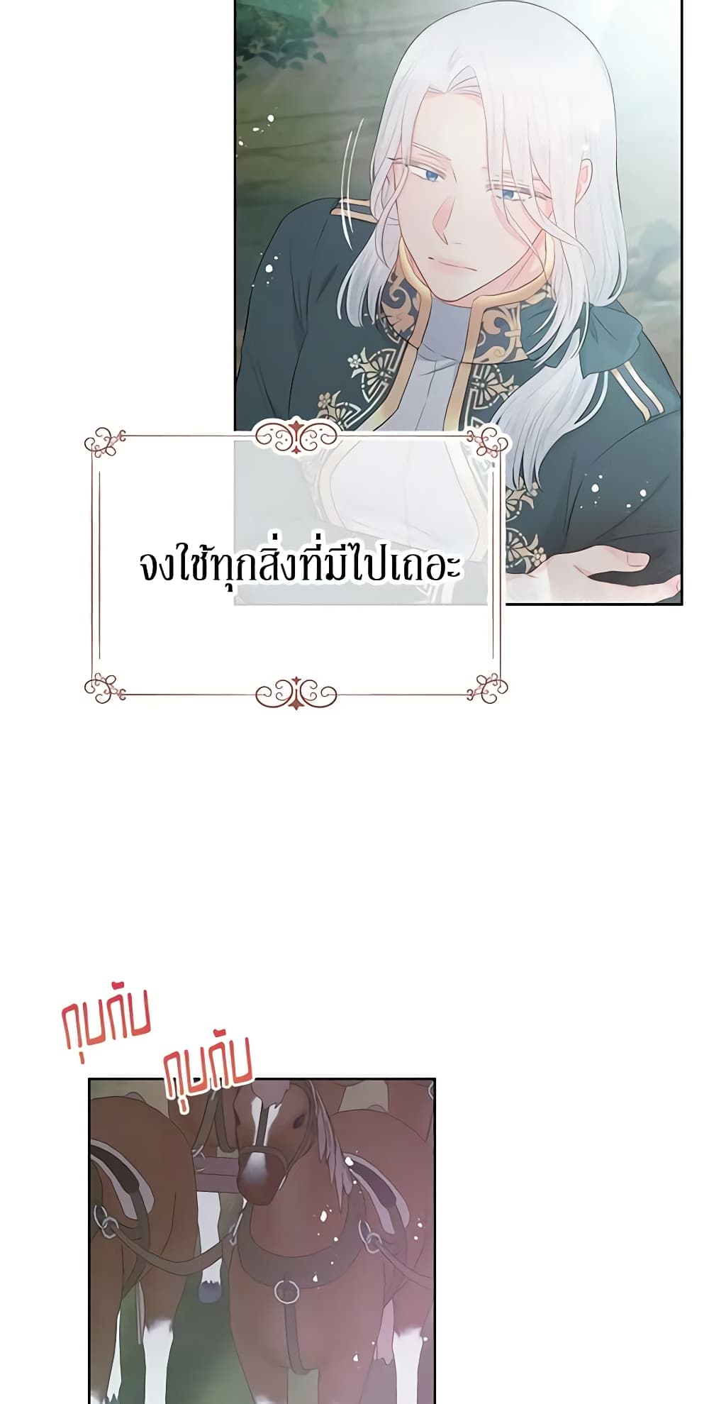 อ่านการ์ตูน Don’t Concern Yourself With That Book 28 ภาพที่ 58