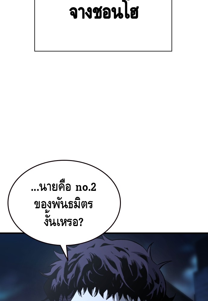 อ่านการ์ตูน King Game 77 ภาพที่ 57