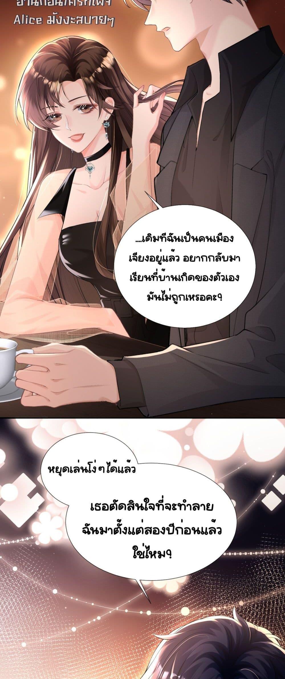 อ่านการ์ตูน Unexpectedly Occupy 3 ภาพที่ 50