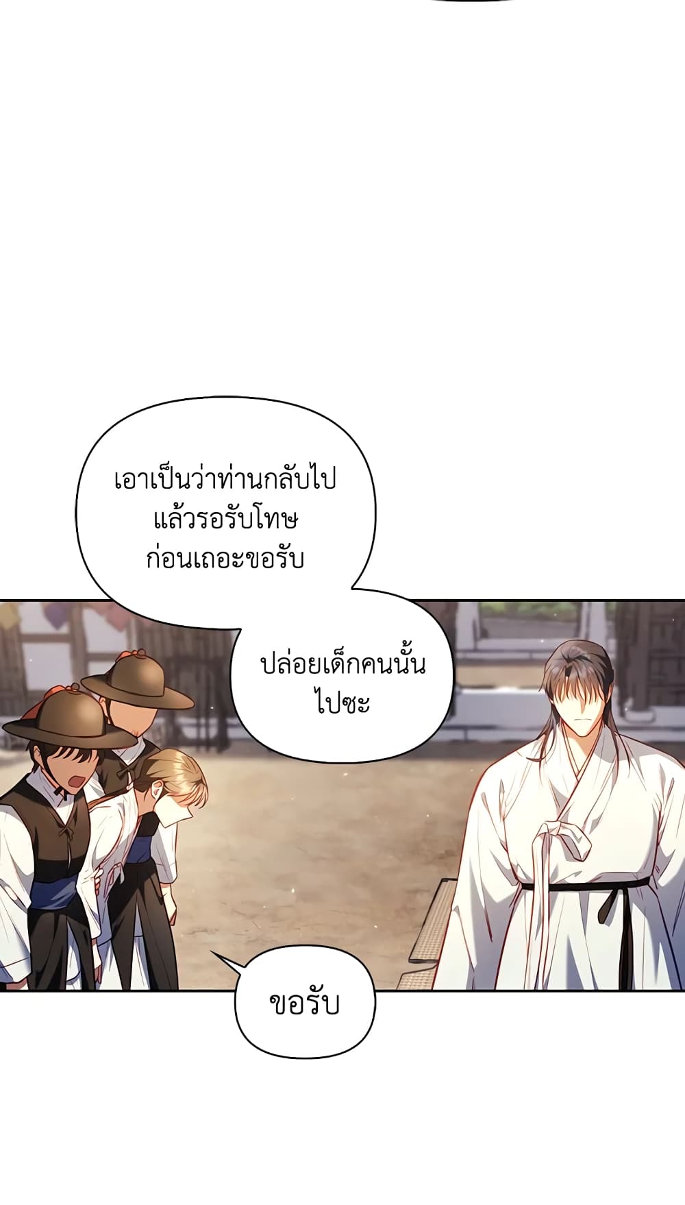 อ่านการ์ตูน Moonrise by the Cliff 21 ภาพที่ 22