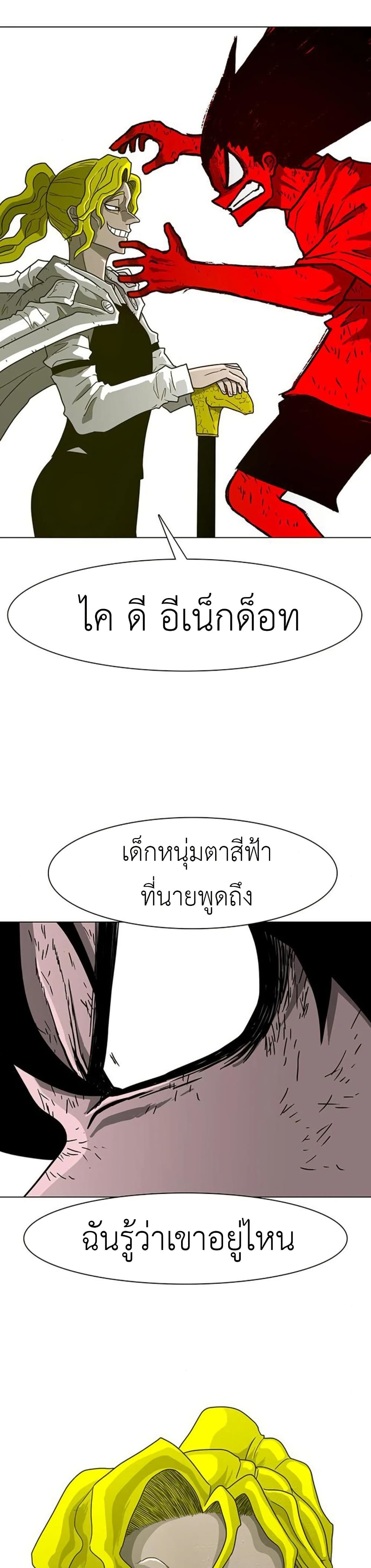 อ่านการ์ตูน The Gray Mark 12 ภาพที่ 49