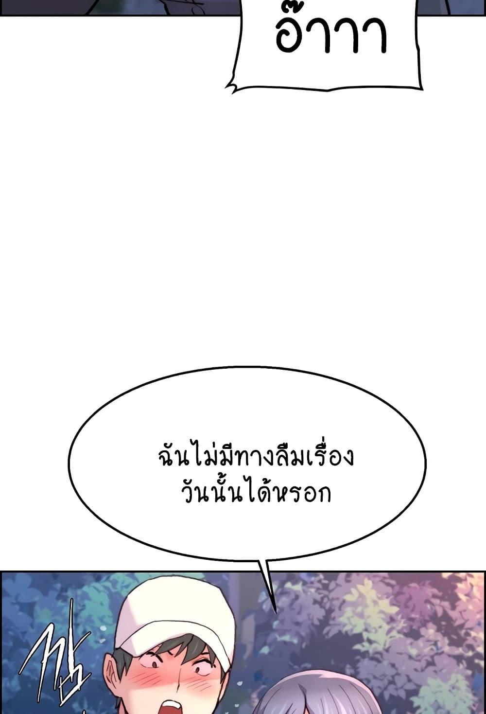 อ่านการ์ตูน Chicken Club 8 ภาพที่ 37