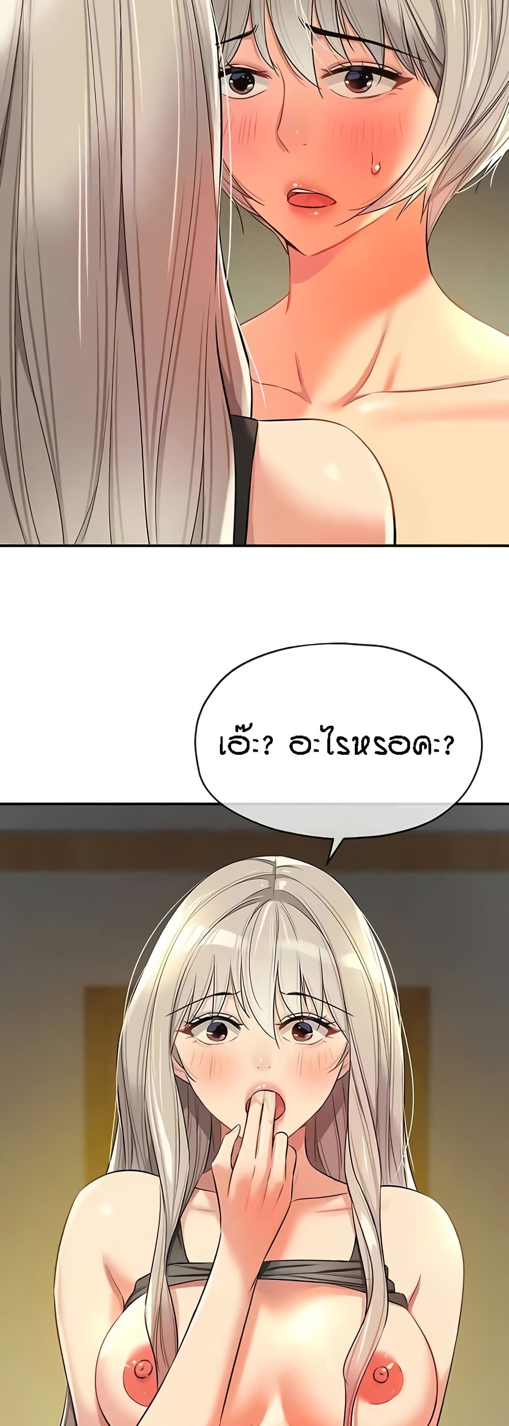 อ่านการ์ตูน Glory Hole 89 ภาพที่ 34