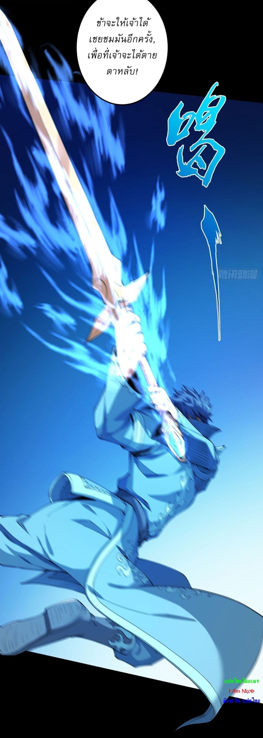 อ่านการ์ตูน God of Martial Arts 549 ภาพที่ 16