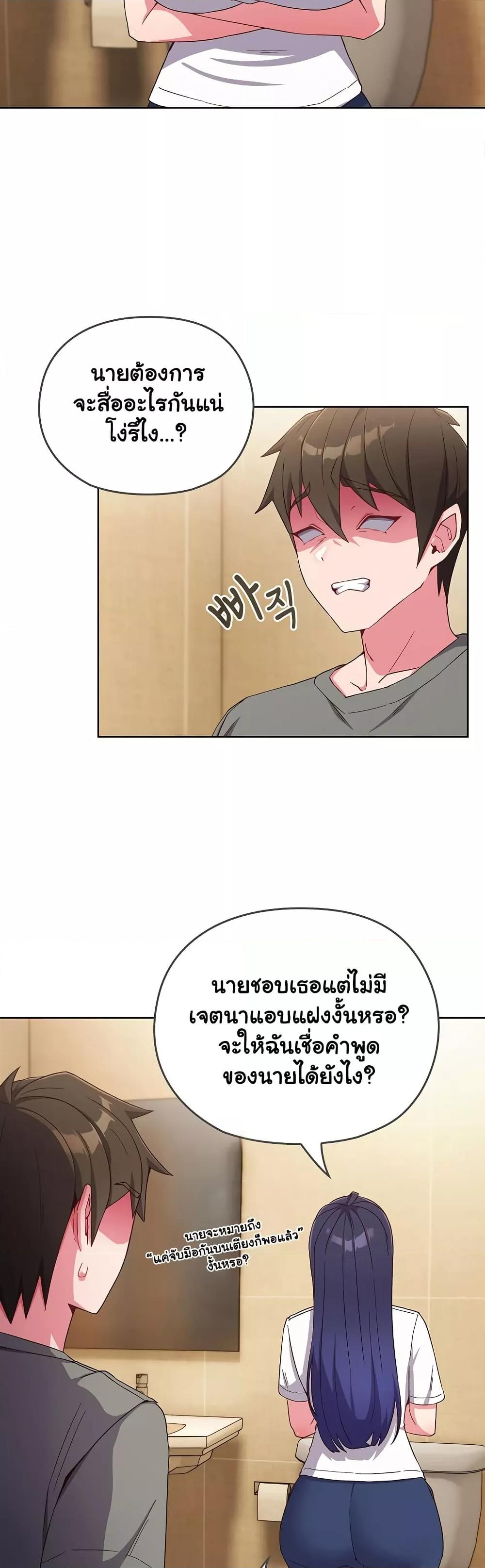 อ่านการ์ตูน But You’re the Same Age as My Daughter! 1 ภาพที่ 70