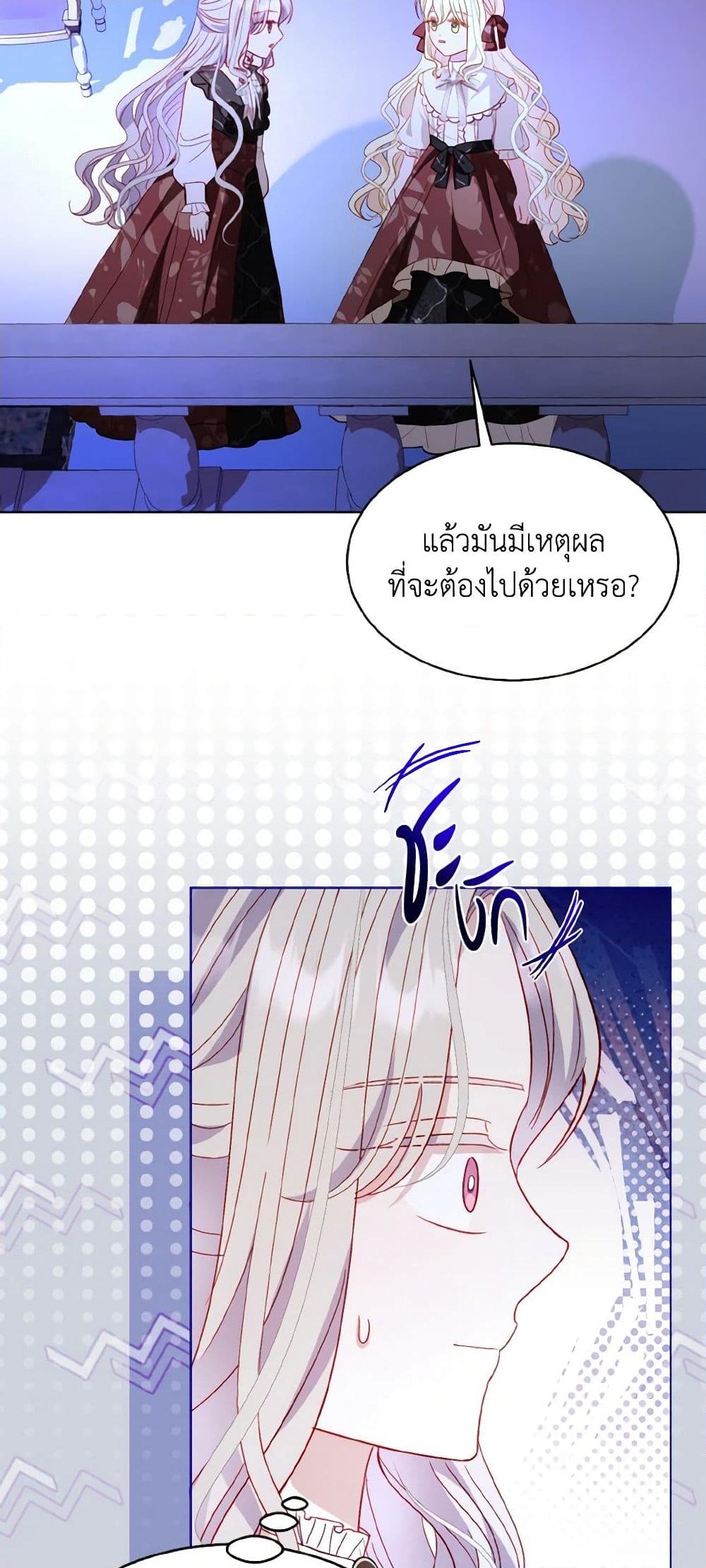 อ่านการ์ตูน I Raised Him Modestly, But He Came Back Obsessed With Me 54 ภาพที่ 14