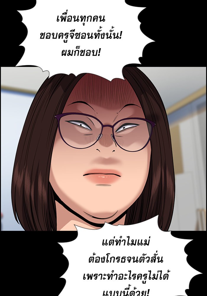 อ่านการ์ตูน True Education 87 ภาพที่ 57