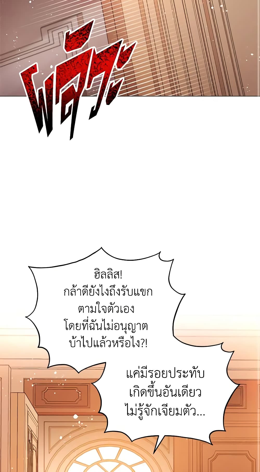 อ่านการ์ตูน Solitary Lady 29 ภาพที่ 16