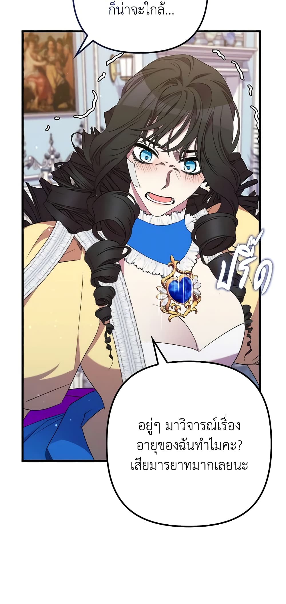 อ่านการ์ตูน I’m Dead, But the Hero Went Crazy 30 ภาพที่ 44