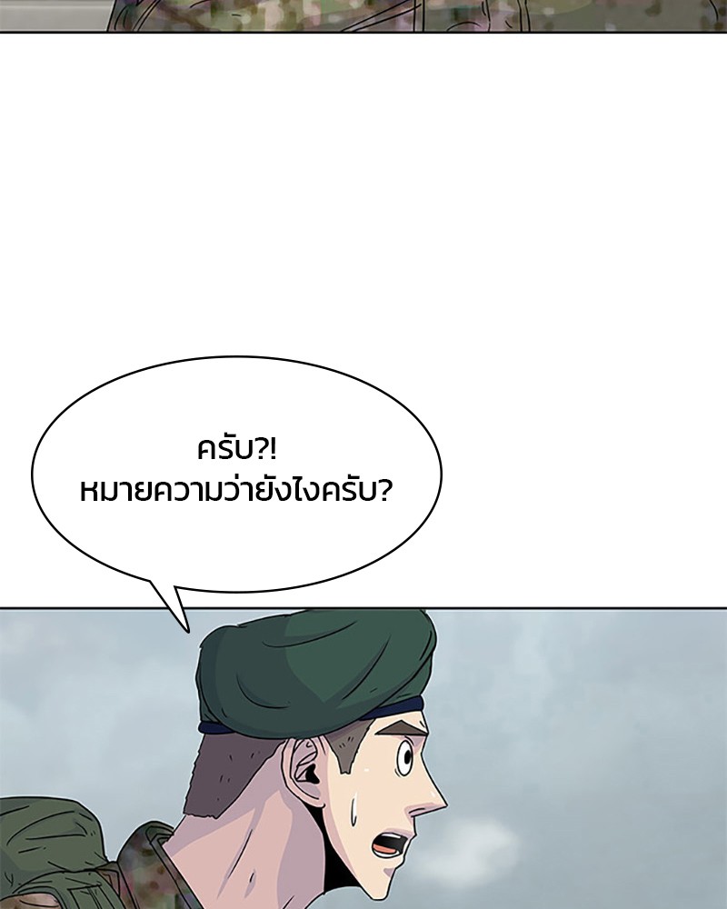 อ่านการ์ตูน Kitchen Soldier 42 ภาพที่ 91