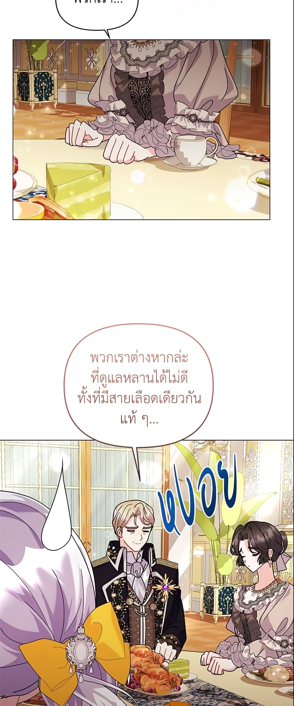 อ่านการ์ตูน The Little Landlady 42 ภาพที่ 27