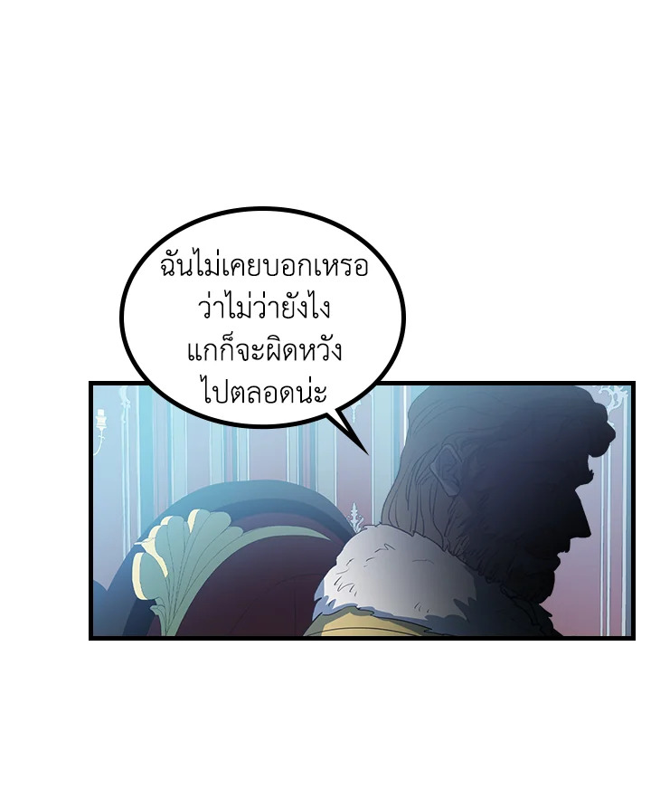 อ่านการ์ตูน The Lady and The Beast 15 ภาพที่ 51