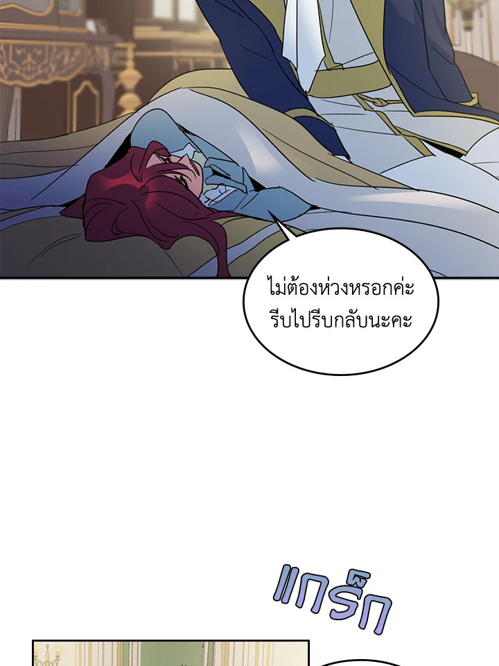 อ่านการ์ตูน The Lady and The Beast 55 ภาพที่ 12