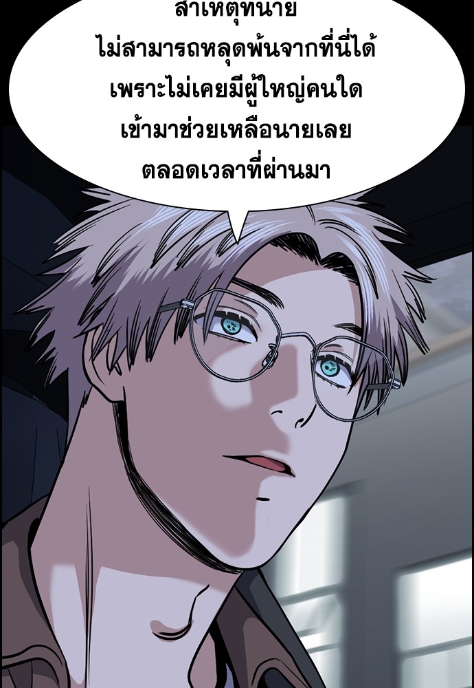 อ่านการ์ตูน True Education 138 ภาพที่ 9