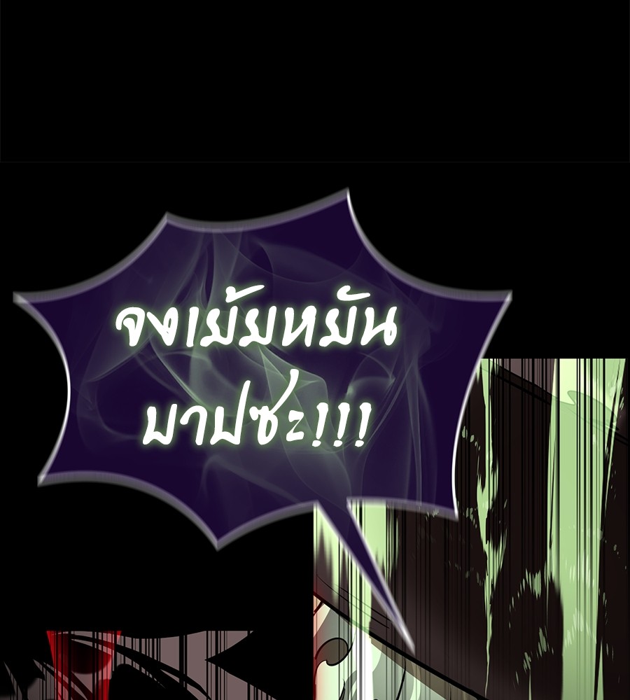 อ่านการ์ตูน Reincarnation Path of The Underworld King 10 ภาพที่ 102