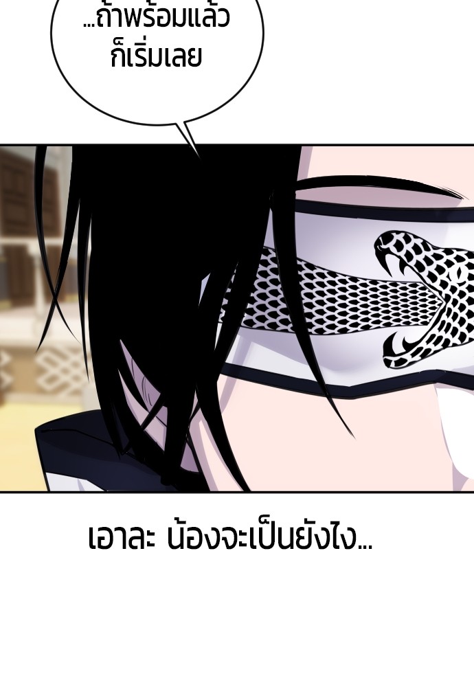 อ่านการ์ตูน Secretly More Powerful than the Hero 2 ภาพที่ 131