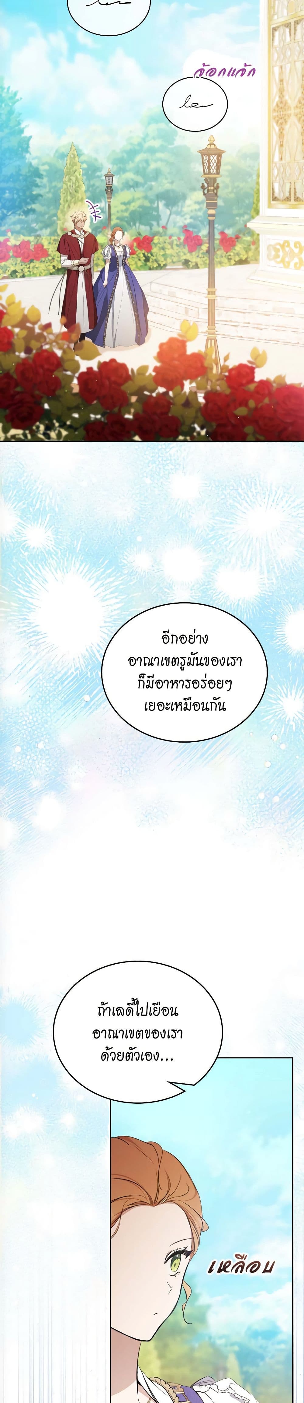 อ่านการ์ตูน In This Life, I Will Be the Lord 161 ภาพที่ 38