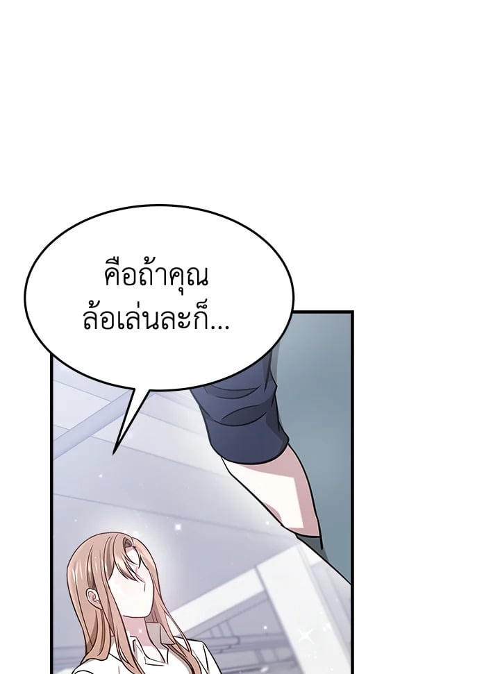 อ่านการ์ตูน It’s My First Time Getting Married 5 ภาพที่ 9