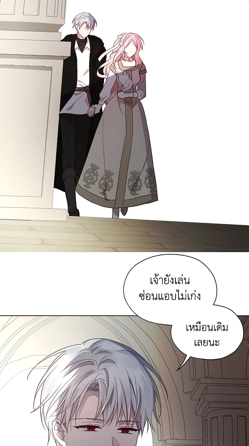 อ่านการ์ตูน Seduce the Villain’s Father 90 ภาพที่ 32