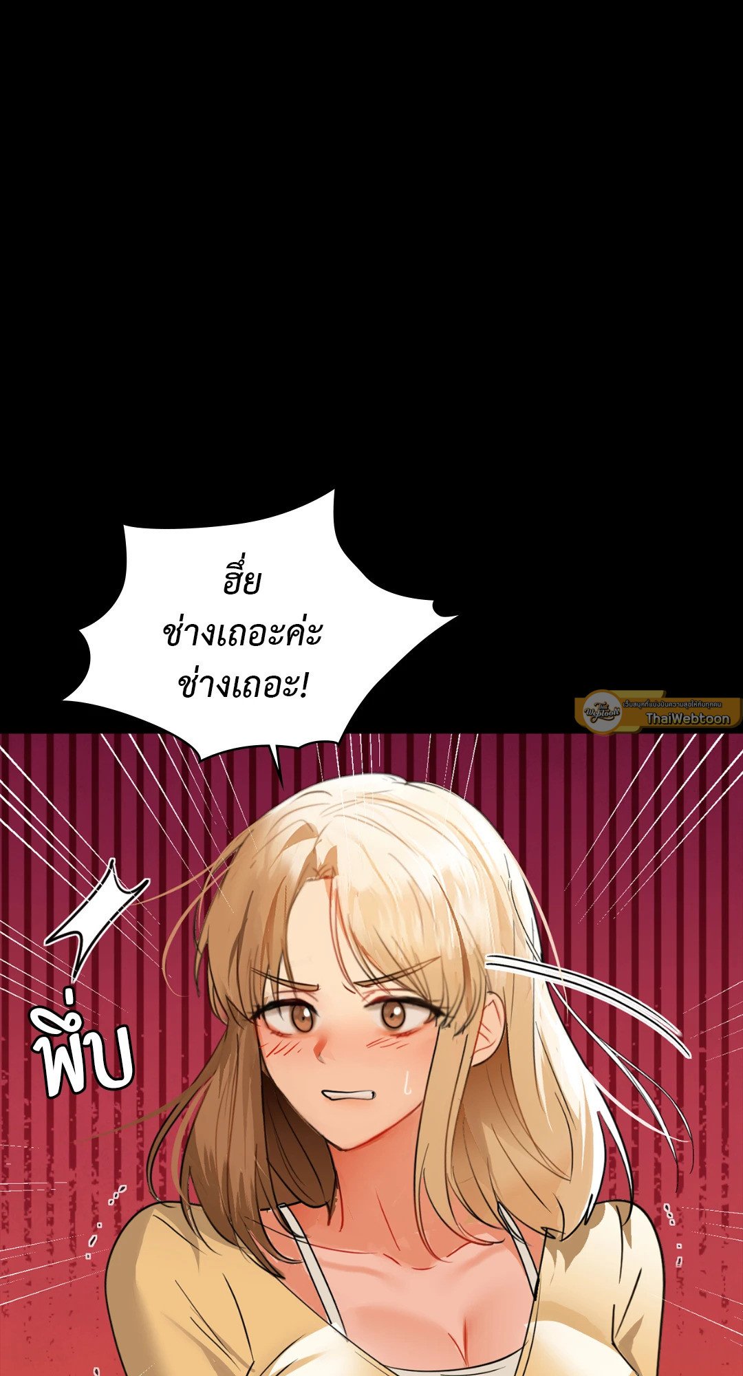 อ่านการ์ตูน Caffeine 61 ภาพที่ 64