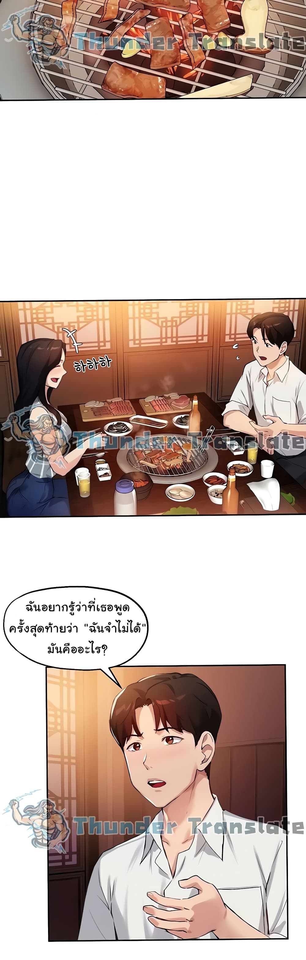 อ่านการ์ตูน Twenty 29 ภาพที่ 26