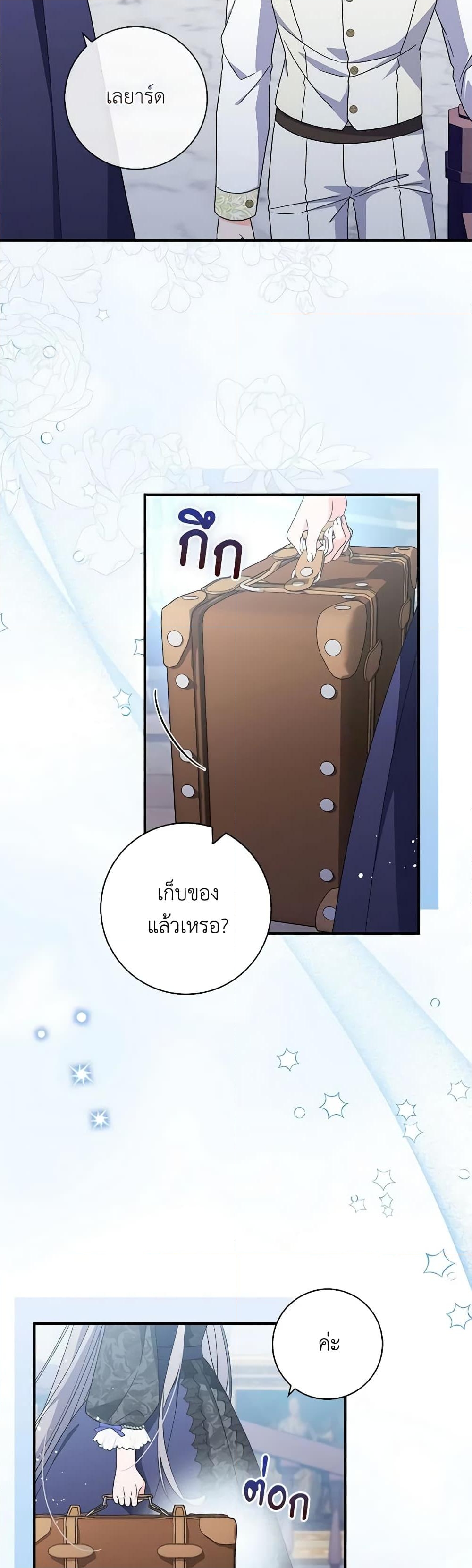 อ่านการ์ตูน I Listened to My Husband and Brought In a Lover 37 ภาพที่ 3