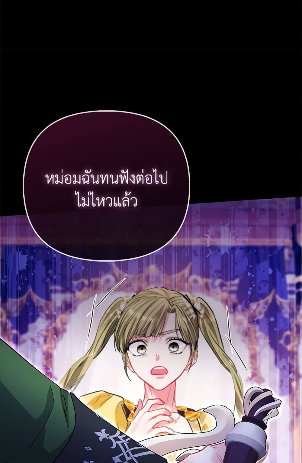 อ่านการ์ตูน I’m the Princess of All 52 ภาพที่ 23