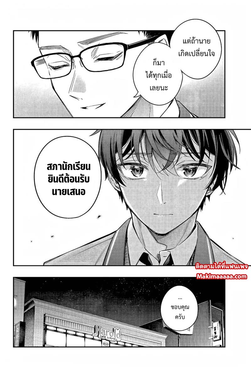 อ่านการ์ตูน Tokidoki Bosotto Roshiago de Dereru Tonari no Alya-san 18 ภาพที่ 10