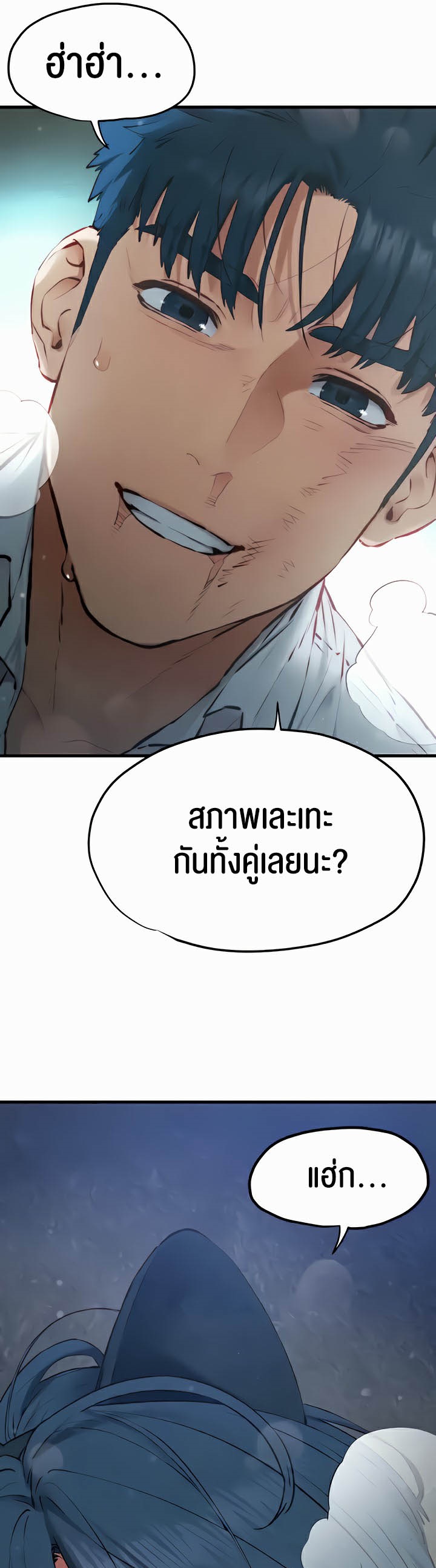 อ่านการ์ตูน Moby Dick 29 ภาพที่ 46